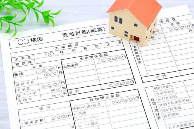 住宅ローン申込書と家の模型